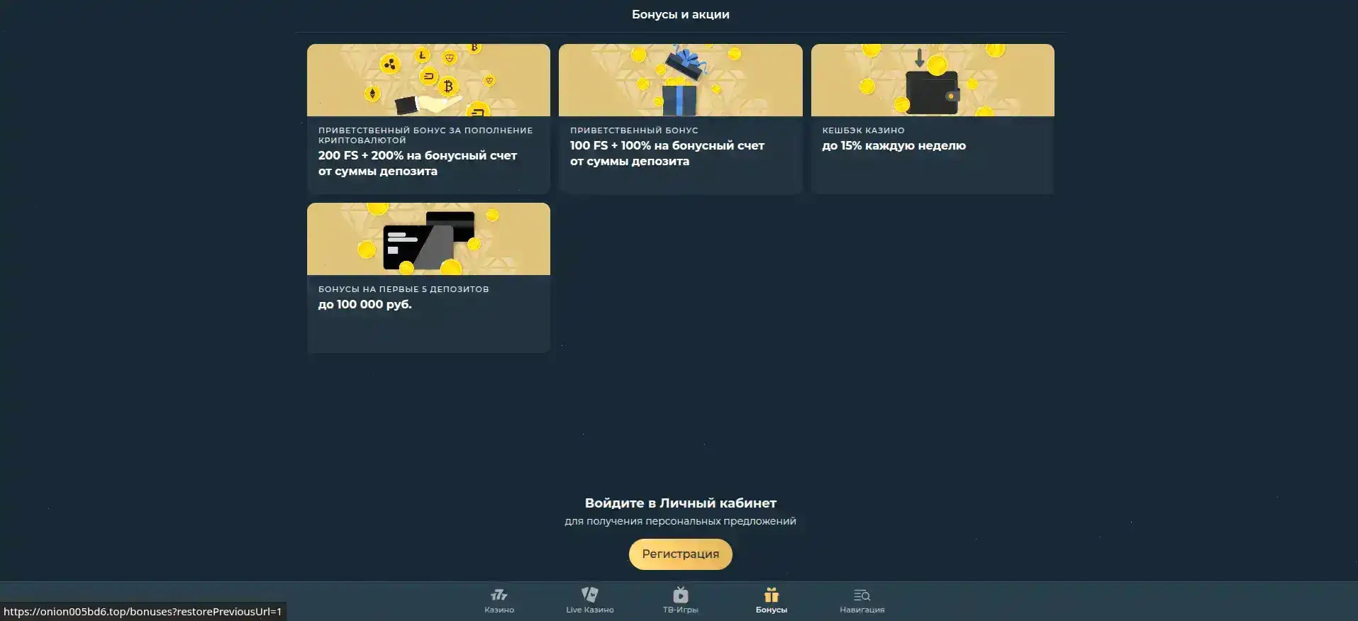 Турбо казино интерфейс главного экрана
